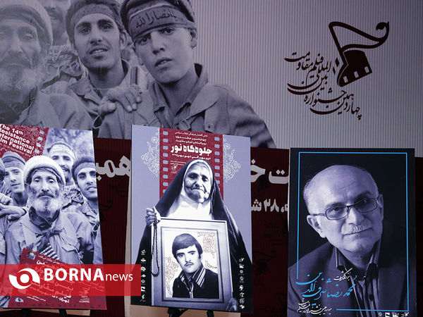 نشست خبری چهاردهمین جشنواره فیلم "مقاومت"