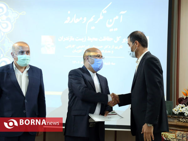 آیین تکریم و معارفه مدیرکل محیط زیست مازندران