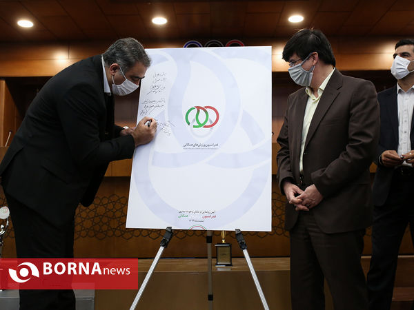 مراسم اختتامیه نخستین لیگ تندرستی ایران