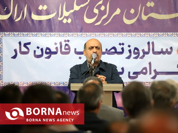 گردهمایی سالروز تصویب قانون کار