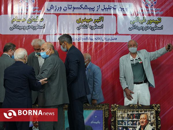 تجلیل از پیشکسوتان ورزش