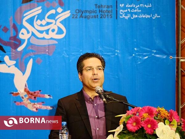 گفتگوی جهانی جوان ایرانی