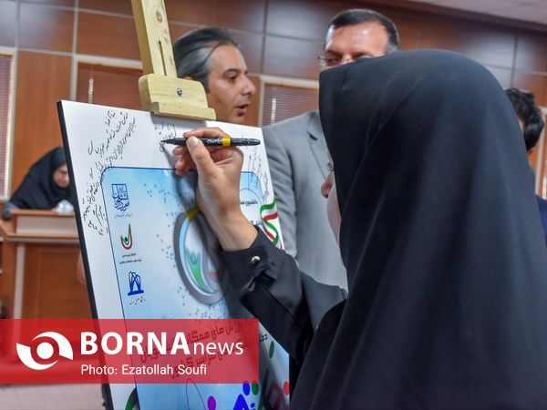  رونمایی از لوگوی و پرچم ششمین المپیاد ورزش های همگانی دانشجویان دختر دانشگاه های کشور