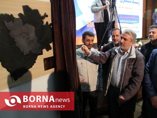 آئین رونمایی از ورق فولادی زنگ نزن در مجتمع فولاد مبارکه اصفهان