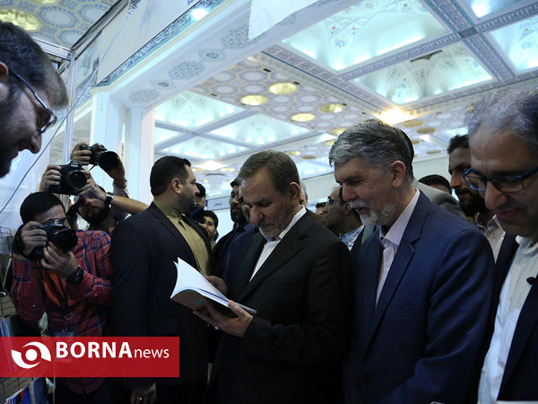 اختتامیه نمایشگاه کتاب تهران