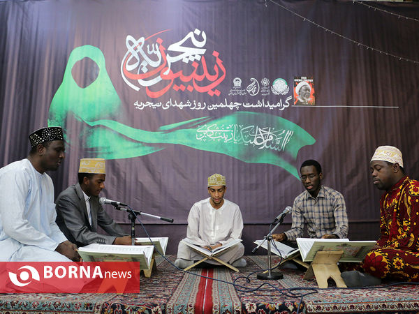 گرامیداشت چهلمین روز شهدای نیجریه در مشهد