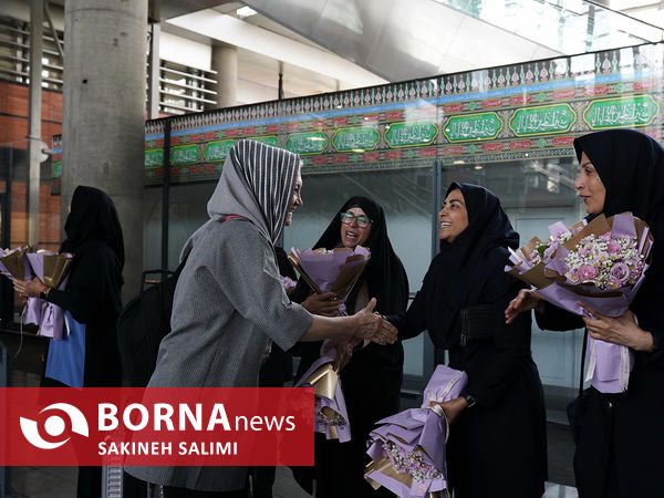  استقبال از تیم ملی بسکتبال بانوان ایران 