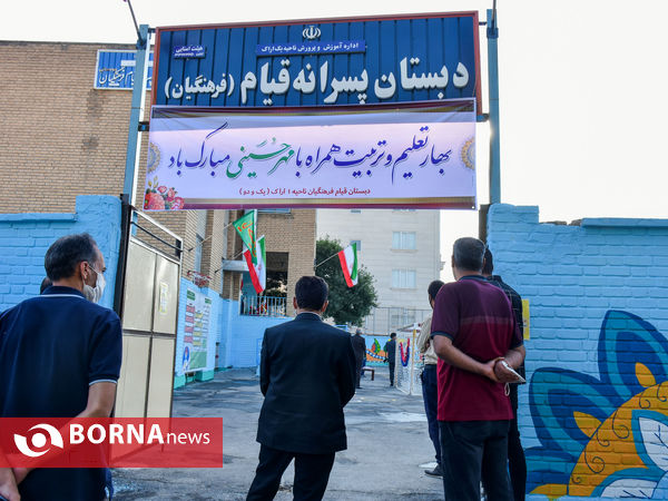 زنگ سال تحصیلی جدید در اراک نواخته شد