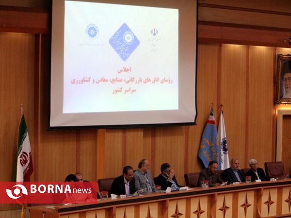 اجلاس روسای اتاق های بازرگانی ،صنایع ،معادن و کشاورزی سراسر کشور