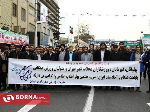 راهپیمایی روز 22 بهمن در تهران-4