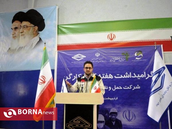 گرامیداشت هفته کار و کارگر