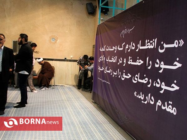 انتخابات رياست جمهوري و شوراي شهر و روستا در حسينيه جماران