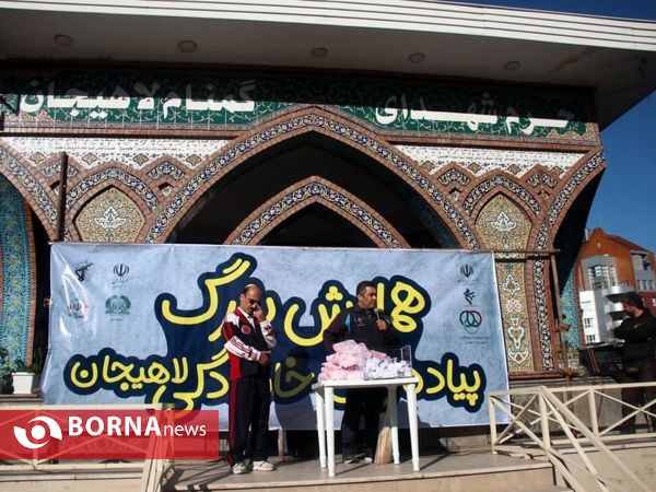 همایش بزرگ پیاده روی خانوادگی _ شهرستان لاهیجان
