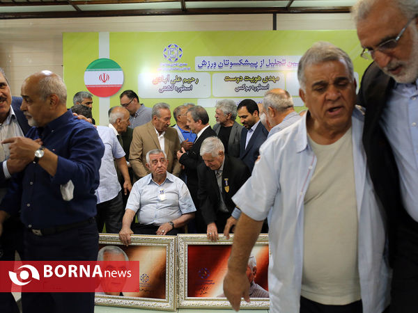 تجلیل از پیشکسوتان ورزش