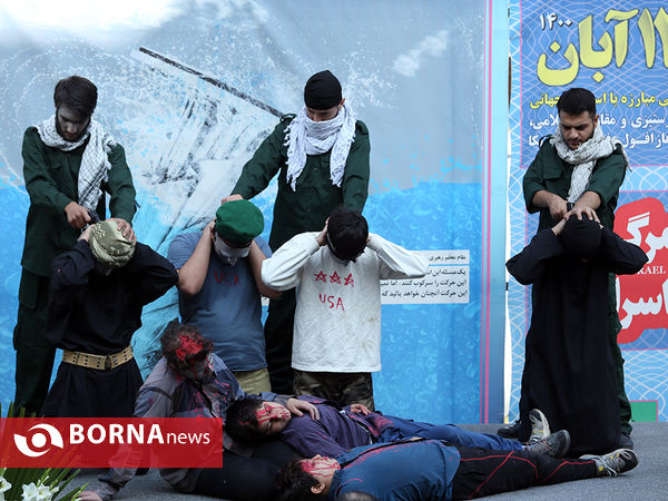 مراسم بزرگداشت ۱۳ آبان در تهران