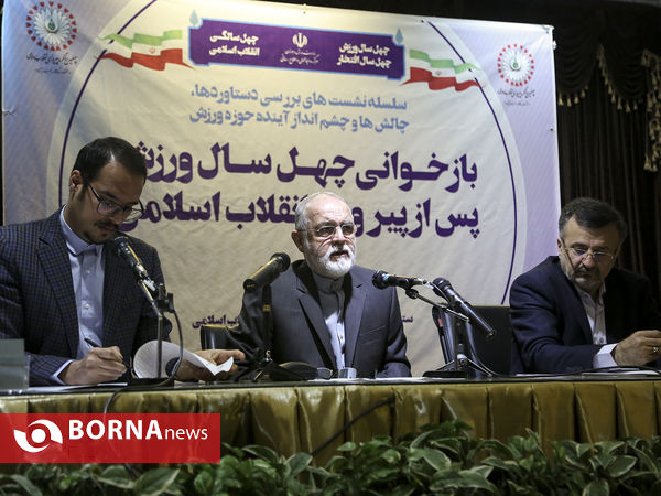 بازخوانی چهل سال ورزش پس از انقلاب اسلامی