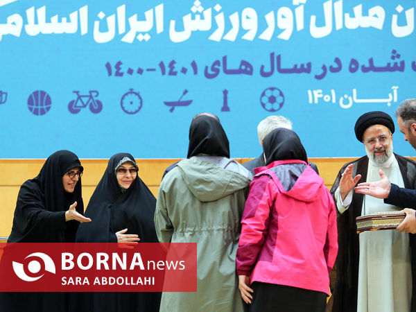 تجلیل از بانوان مدال آور ورزش ایران با حضور رییس جمهور