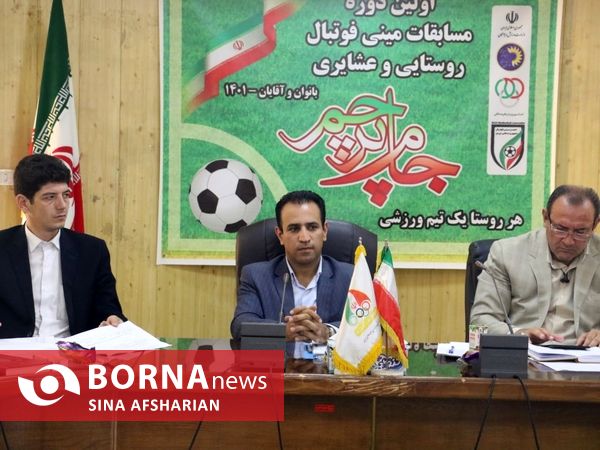 نشست خبری مینی فوتبال جام پرچم و تجلیل از عکاسان ورزشی آذربایجان‌غربی