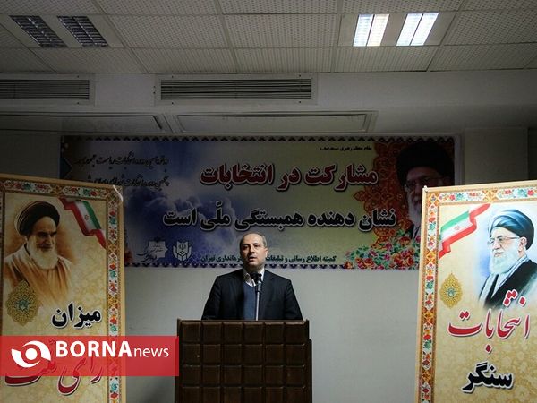 آخرین روز نام نویسی از داوطلبان انتخابات شوراهای اسلامی