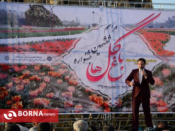 ششمین جشنواره گل ها در ارومیه