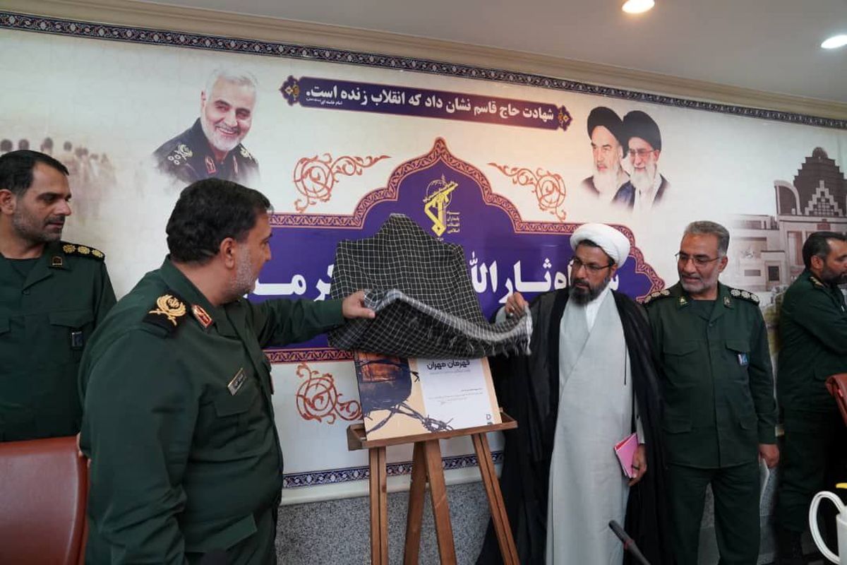 رونمایی از مجموعه کمیک موشن «قهرمان مهران» 
