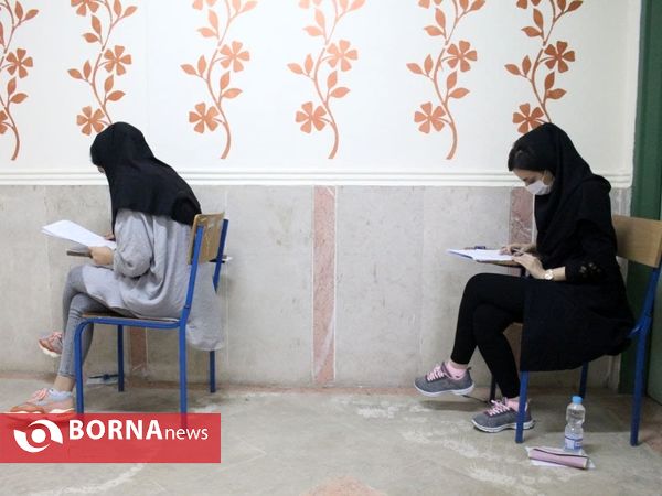 کنکور کارشناسی ارشد 1400 _ گیلان