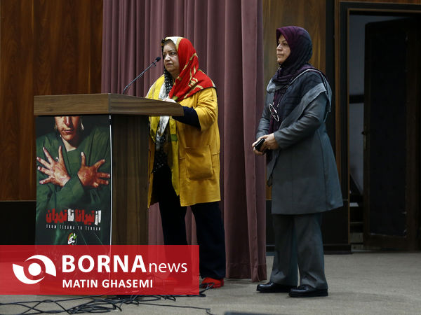 اکران مستند از تیرانا تا تهران