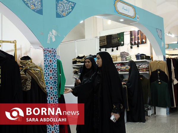 نمایشگاه بین المللی قرآن