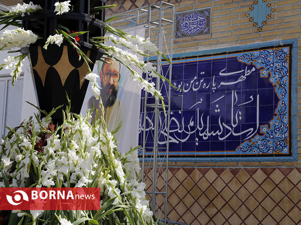 مراسم گلباران محل شهادت استاد مطهری