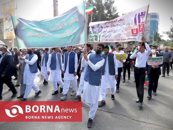 راهپیمایی ۱۳ آبان در زاهدان