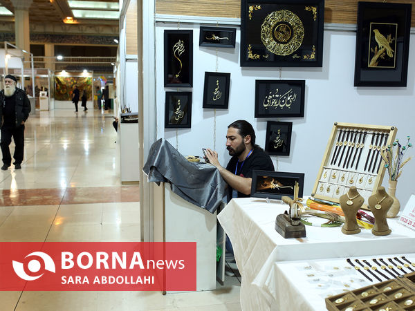 نمایشگاه بین المللی قرآن