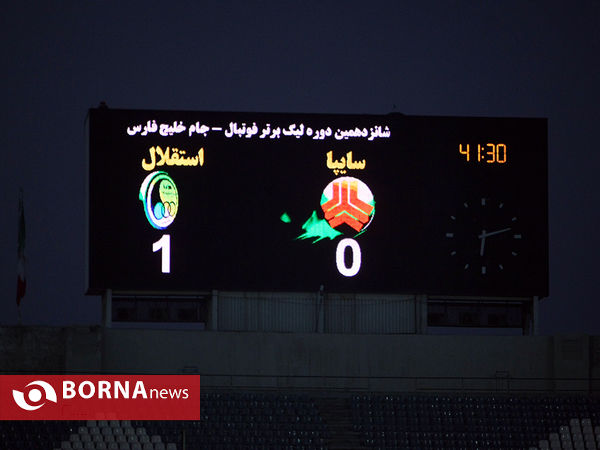 دیدار استقلال- سایپا