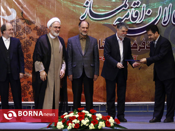 مراسم تجلیل از فعالان اقامه نماز