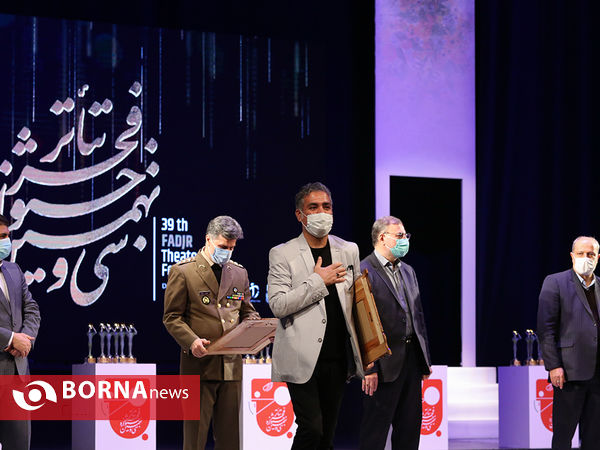اختتامیه سی و نهمین جشنواره تئاتر فجر
