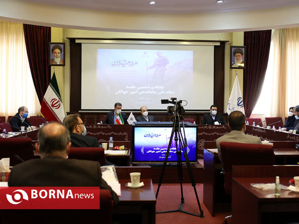 هفتاد و ششمین جلسه ستاد ساماندهی امور جوانان