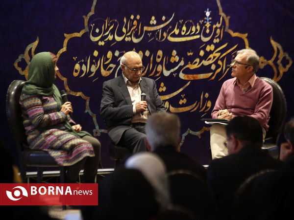 اولین دوره ملی باز آموزی و دانش افزایی مدیران مراکز تخصصی مشاور ازدواج و خانواده