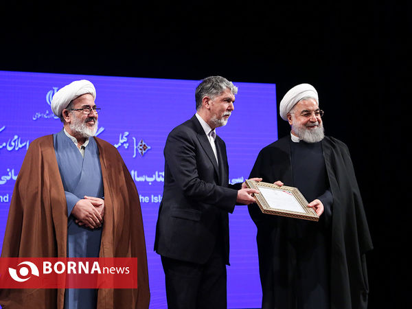 سی و ششمین جایزه کتاب سال وبیست وششمین جایزه جهانی کتاب سال جمهوری اسلامی ایران