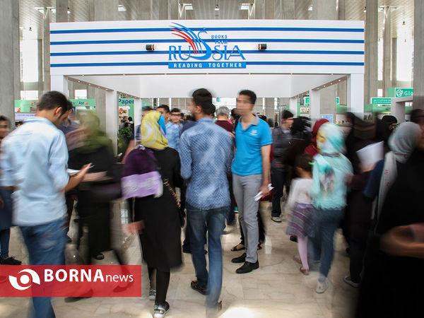 نمایشگاه بین المللی کتاب