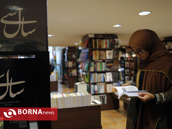 کتابگردی لوریس چکناواریان