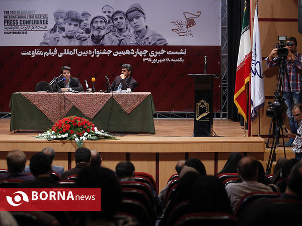 نشست خبری چهاردهمین جشنواره فیلم "مقاومت"
