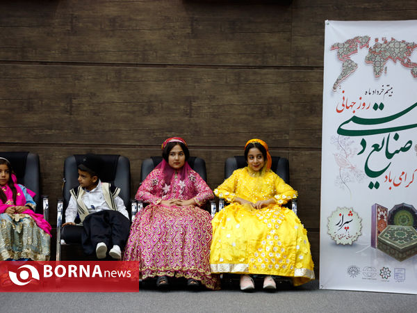 آیین پاسداشت روز جهانی صنایع دستی در شیراز