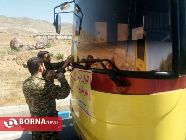 اعزام زائران به حرم امام راحل- شهرستان پرديس