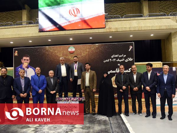 مراسم اهدای مدال طلای کمیل قاسمی
