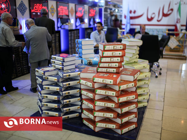 دومین روز نمایشگاه مطبوعات