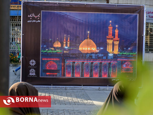 نمایشگاه عکس نایب الزیاره