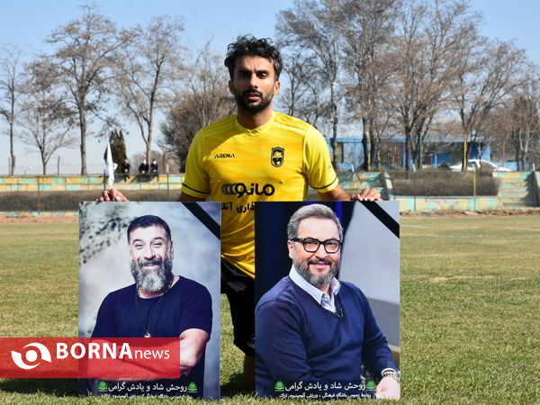 دیدار دوستانه تیم های پیشکسوتان آلومینیوم اراک و یاران رسانه