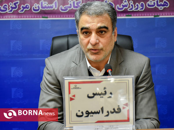 مجمع سالیانه هیئت ورزش های همگانی استان مرکزی