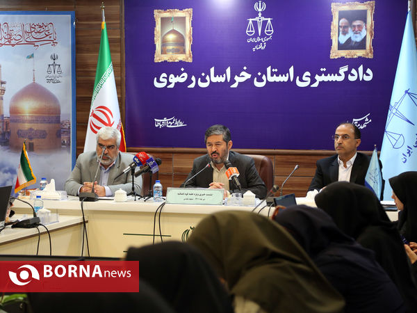 نشست خبری رئیس کل دادگستری خراسان رضوی