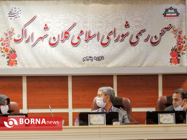 جلسه استیضاح شهردار اراک