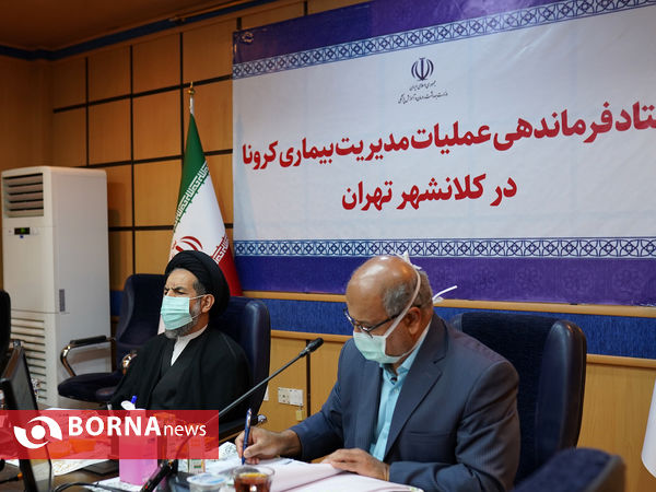 نشست قرارگاه جوانی جمعیت